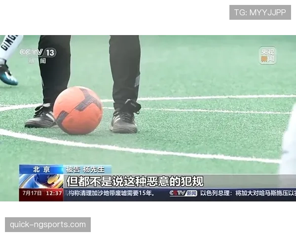 快速搞懂脚踢球违例，帮你准确判断场上是否构成脚踢球