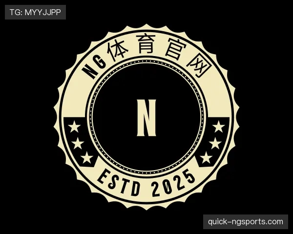 关于NG体育