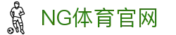 NG体育App下载平台 - 安卓苹果高速安装